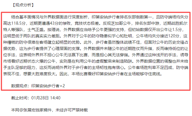 拜仁官宣,岁新援左后,卫扬达周末,球探足球比分,球探比分官网,球探体育,球探网页版,球探app下载电脑版