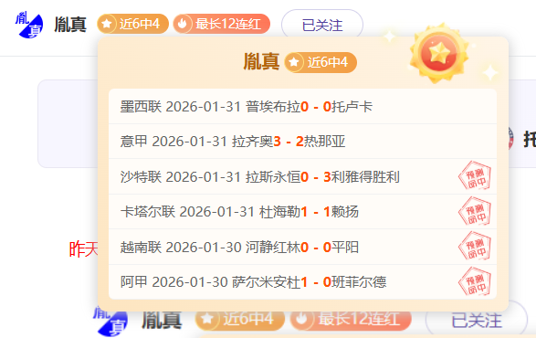 李轩豪对阵,申真谞,轮农心杯巅,球探足球比分,球探比分官网,球探体育,球探网页版,球探app下载电脑版