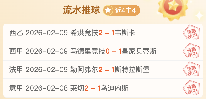 罗错失点球,却激励马内,领袖气质赢,球探足球比分,球探比分官网,球探体育,球探网页版,球探app下载电脑版