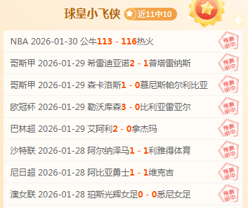 詹姆斯,沃德,普劳斯,球探足球比分,球探比分官网,球探体育,球探网页版,球探app下载电脑版