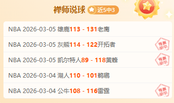 大乐透期号,专家推荐,质合分析前,球探足球比分,球探比分官网,球探体育,球探网页版,球探app下载电脑版