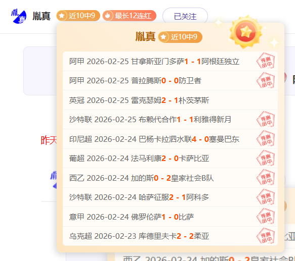 斯坦丘献传,射戴维森双,武汉三镇,球探足球比分,球探比分官网,球探体育,球探网页版,球探app下载电脑版