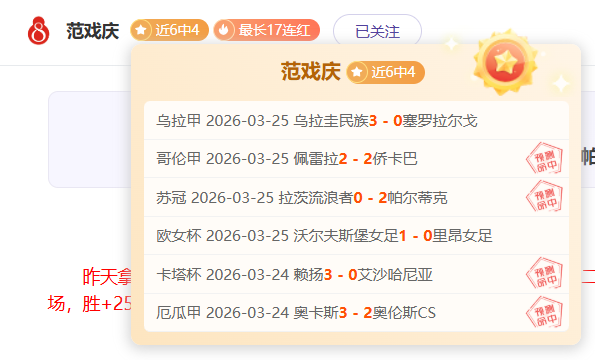 西甲赛事期,号专家新颖,推荐分析,球探足球比分,球探比分官网,球探体育,球探网页版,球探app下载电脑版