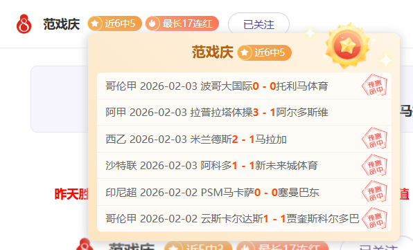 大乐透期号,专家推荐,往绩佳却遭,球探足球比分,球探比分官网,球探体育,球探网页版,球探app下载电脑版