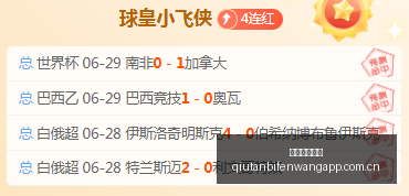 球探足球比,球探足球比分,球探比分官网,球探足球比分,球探比分官网,球探体育,球探网页版,球探app下载电脑版