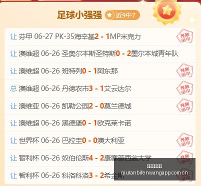 球探足球比,分球探比分,官网关键数,球探足球比分,球探比分官网,球探体育,球探网页版,球探app下载电脑版