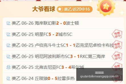 球探足球比,球探足球比分,球探比分官网,球探足球比分,球探比分官网,球探体育,球探网页版,球探app下载电脑版