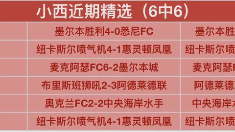 “Netflix联袂NFL，圣诞赛事直播推动橄榄球全球推广”