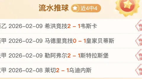 C罗错失点球却激励马内，领袖气质赢得球迷赞誉🌟