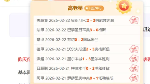 揭秘粉丝大数据！马斯里主场战况大揭秘！