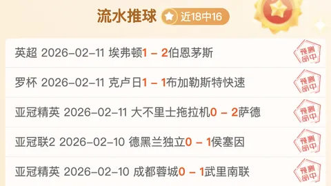 曼城以六球之差领先“曼柿”双子星
