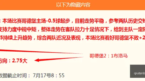 球探足球比分 132216 9
