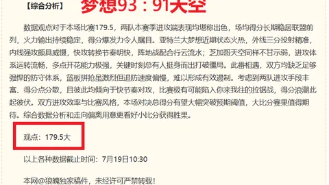 球探足球比分球探比分官网数据冲到135426引发关注